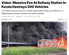 印度一火车站发生火灾 大火蔓延至附近停车场多辆车遭烧毁