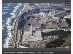 为重启核电站 日本中部电力公司涉嫌操纵数据